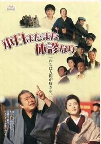 Today is closed again movie poster