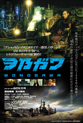 Wonogawa movie poster
