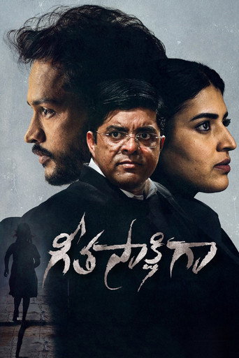 Geetasakshigaa movie poster