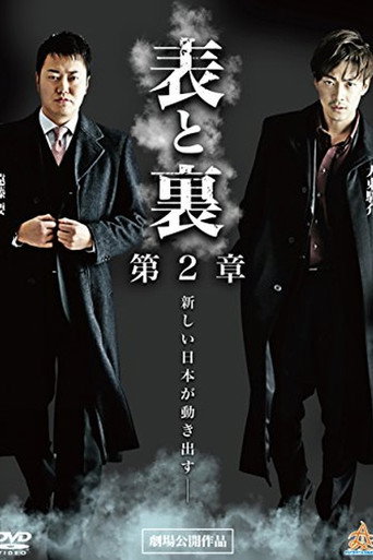 Front and Back: Chapter 2 movie poster