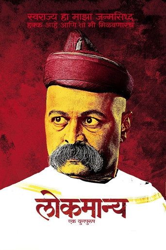 Lokmanya: Ek YugPurush movie poster