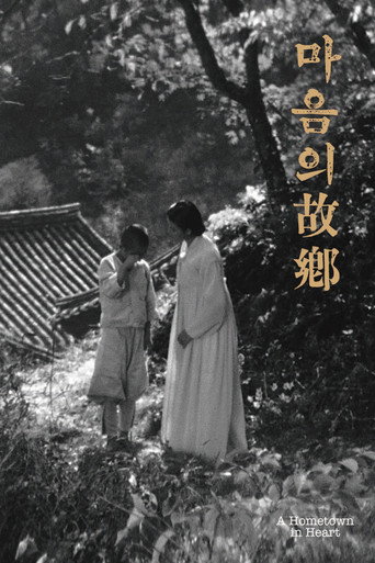 A Hometown in Heart movie poster