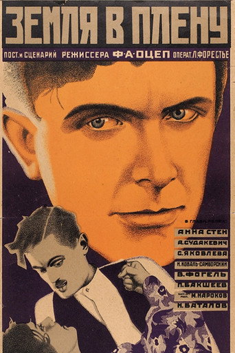 The Yellow Ticket movie poster
