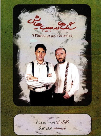 Stones in his Pockets movie poster