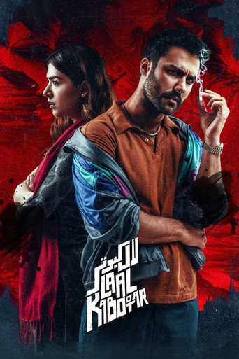 Laal Kabootar movie poster
