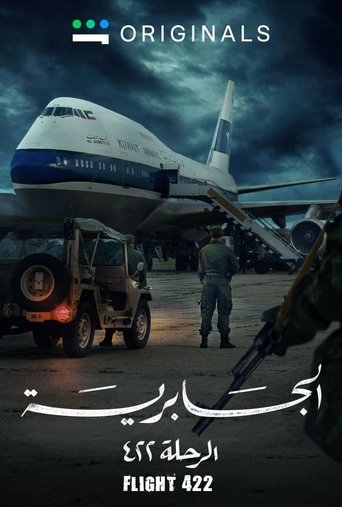 Al-Jabriya Flight 422 movie poster