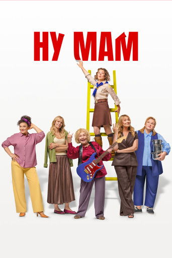 Oh Mom! movie poster