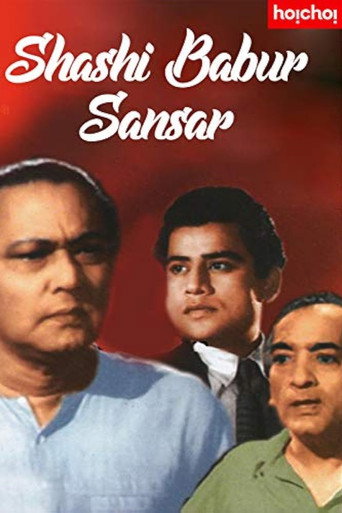 Sashibabur Sansar movie poster