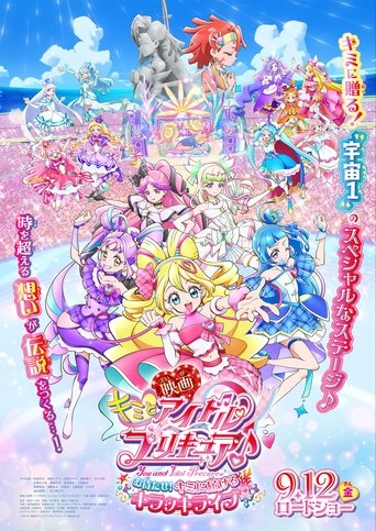 You and Idol Precure♪ the Movie For You! Our Kirakilala Concert! movie poster