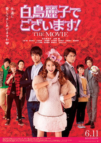 Shiratori Reiko: The Movie movie poster