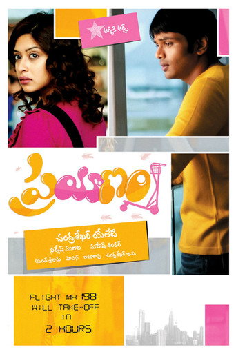 Prayanam movie poster