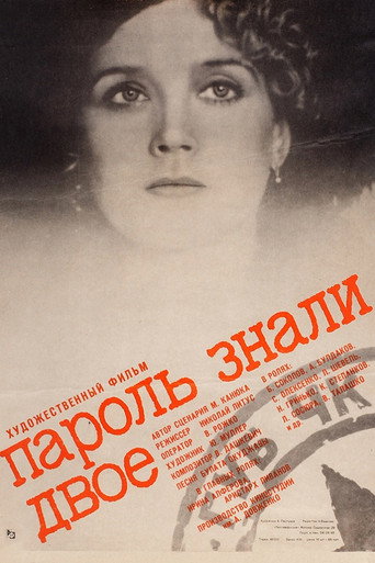 Two Knew the Password movie poster