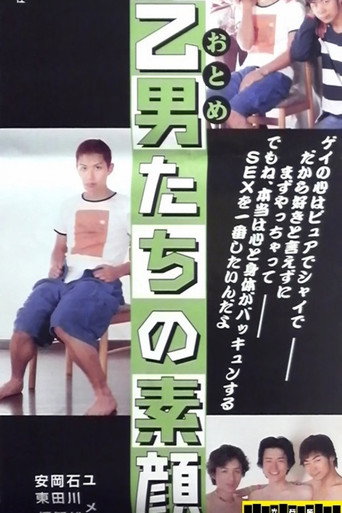 The Real Faces of Young Men movie poster