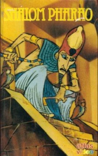 Shalom Pharao movie poster
