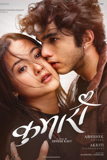 Kumari movie poster