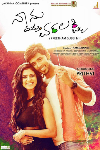 Naanu Mattu Varalakshmi movie poster