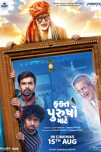 Fakt Purusho Maate movie poster