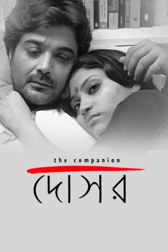 Dosar movie poster