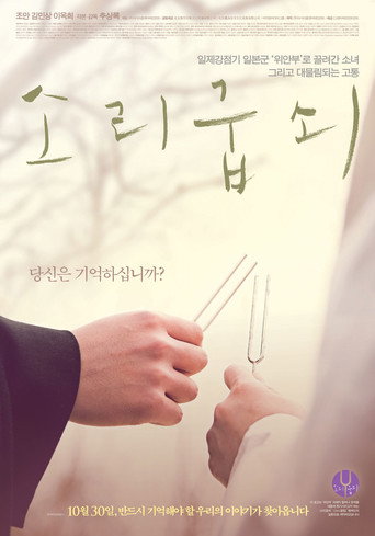 Tuning Fork movie poster