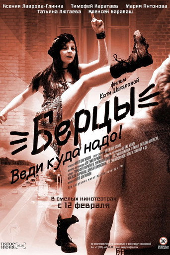 Ankle Boots movie poster