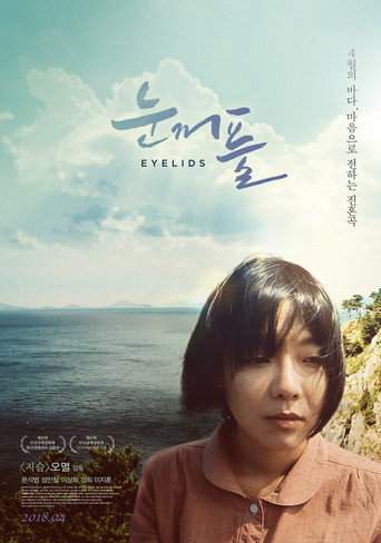 Eyelids movie poster