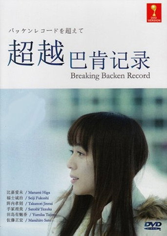 Over the Lover's Memory movie poster