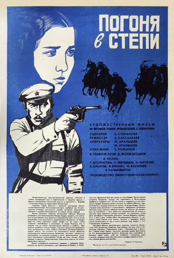 Steppe Pursuit movie poster
