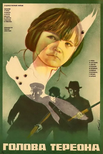 Tereona galva movie poster
