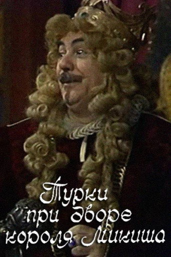 Turks at the Court of King Mikish movie poster