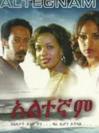 Altegnam movie poster