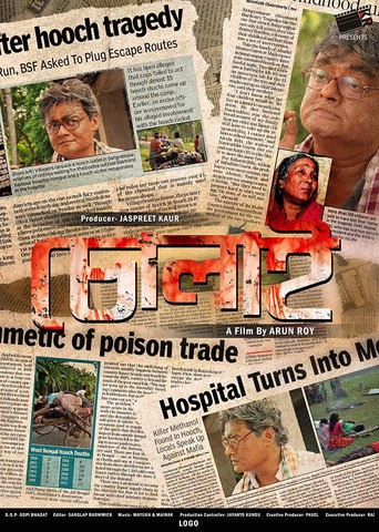 Cholai movie poster