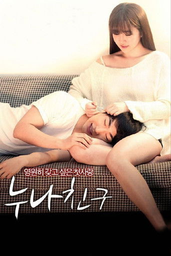 Sister Friend movie poster