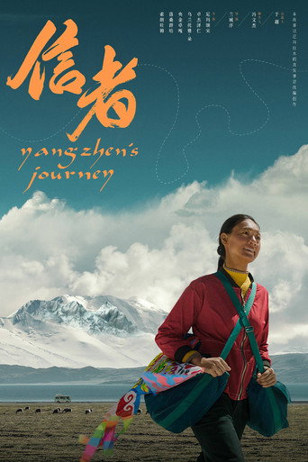 Yangzhen's Journey movie poster