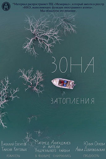 Flooded Livelihood movie poster