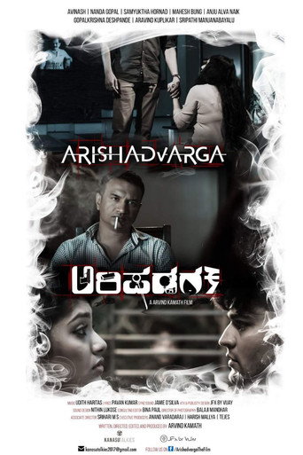 Arishadvarga movie poster