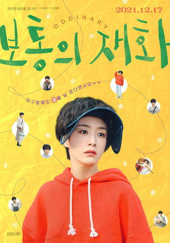 Oddinary movie poster