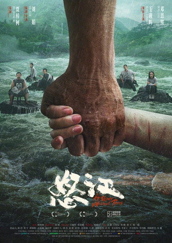 A River Without Tears movie poster
