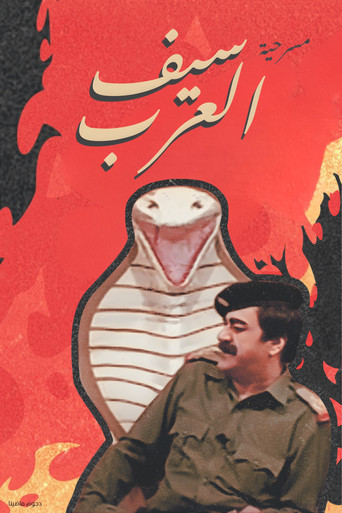 The Sword Of The Arabs movie poster
