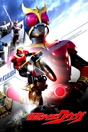 Kamen Rider Kuuga: Good Job movie poster