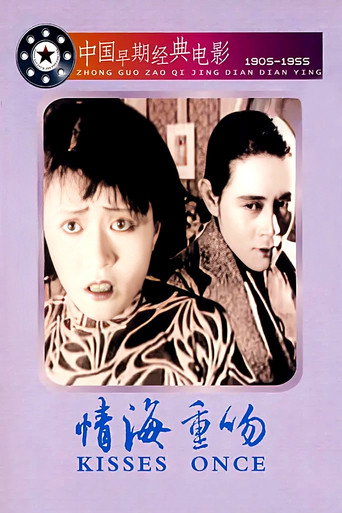 Don't Change Your Husband movie poster
