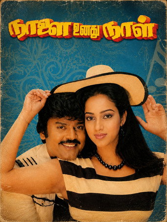Naalai Unathu Naal movie poster