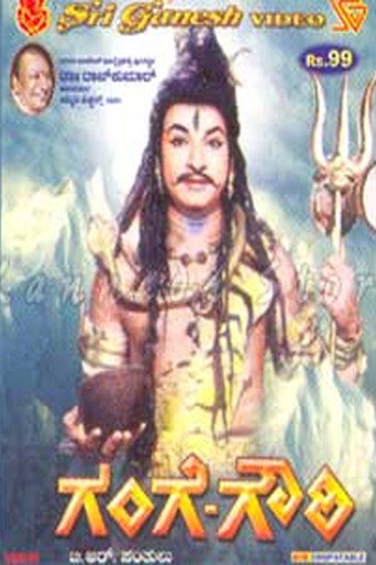 Gange Gowri movie poster