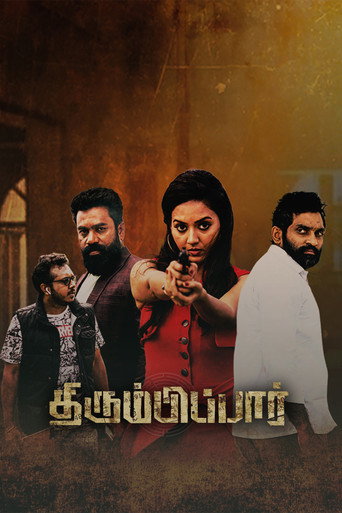 Thirumbipaar movie poster