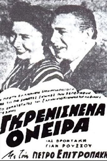 Shattered Dreams movie poster