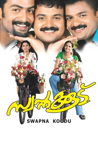 Swapnakoodu movie poster