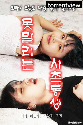 Undryable Younger Cousin movie poster