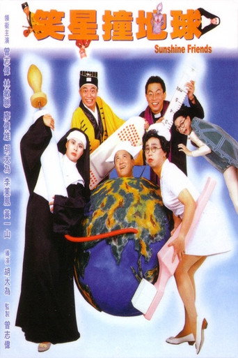 Sunshine Friends movie poster