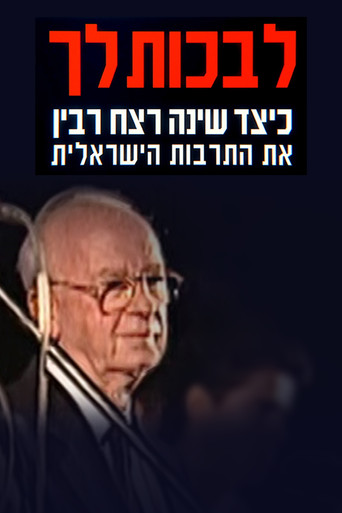 To Cry For You movie poster