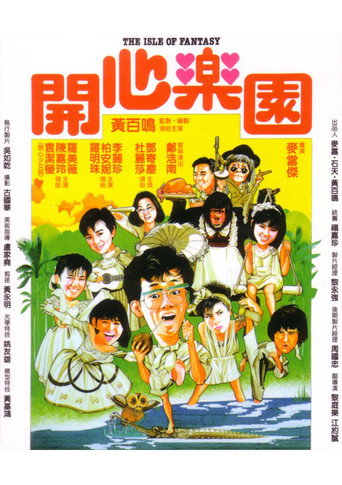 The Isle of Fantasy movie poster
