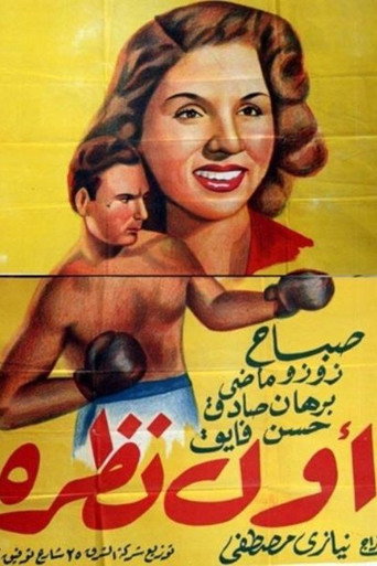 First Glance movie poster